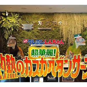 Henn Na Nishikasai Tokyo
